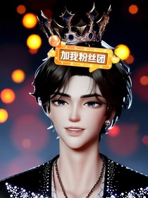 崔十八：我依然爱你