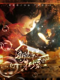 TOP登陆少年：白月光亦是朱砂痣