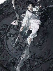 修真：她从不按套路出牌