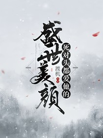 快穿之反派爱的盛世美颜我都有