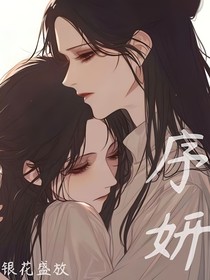 序妍（随笔集）
