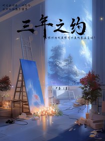 五年和三年的差别好大但不只是时间