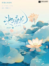 池塘花