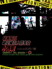 最強隊伍總是藏在人群里當(dāng)小透明