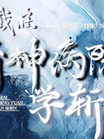 斩神之林七夜的妹妹