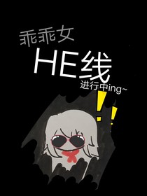 UT：乖乖女今天也在努力走完美線