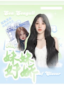 TF三代：妹妹好娇