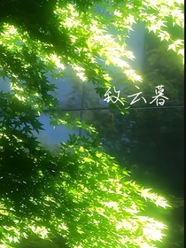 致云暮