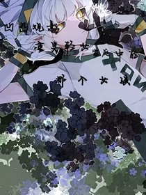 凹凸观影：重男轻女家庭中的那个女孩