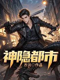 神隐都市