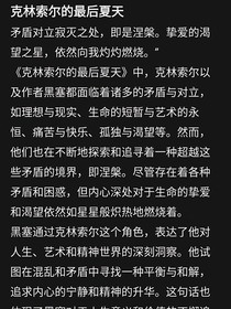 此月永恒