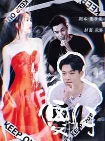 周柏豪：傻仔