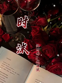 時(shí)沫