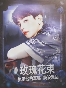 边伯贤：玫瑰花束