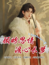 长风渡：九思，到我碗里来！
