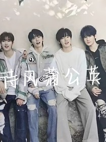 待风蒲公英