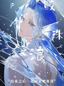 鮫珠浪