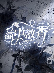 晶中散香