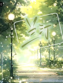 蘭汀
