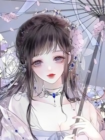 古代：我是惡毒女配