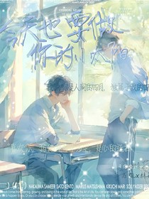 今天也要做你的小太阳