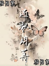遇湫屿苒
