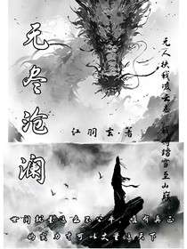 无尽沧澜