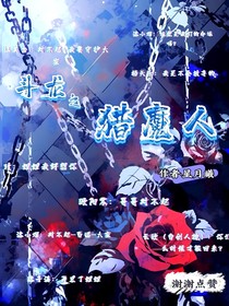斗龙战士之猎魔人