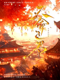 天命已尽……中国近代史