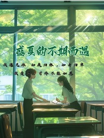 突然遇見