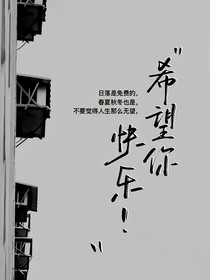 我曾幻想过你