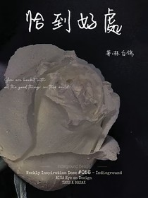 严浩翔：我因你的存在而存在，所以只属于你