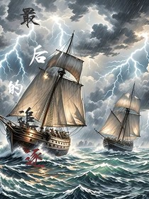 快新：最后的追逐