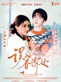 劉耀文：誤入春深處