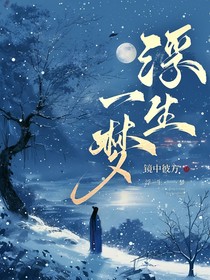 浮生一梦：苍穹