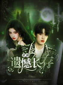 张极：遗憾长存