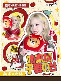 韩娱：她本属于舞台