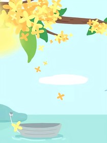 一场跨越时空的旅行