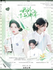TNT：我的梅雨季