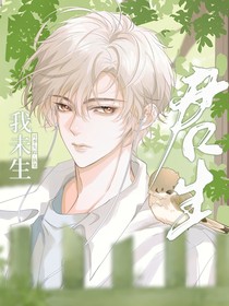 斬神：君生未老