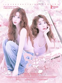 XM：宇宙无限