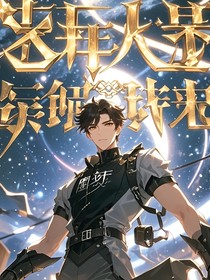 星耀纪元：异能崛起