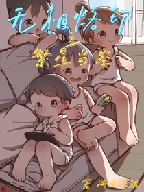 无相烙印之繁星当空