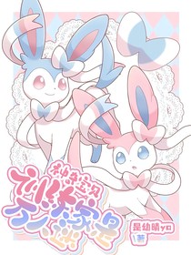 神奇寶貝：訓(xùn)練家是萬人迷