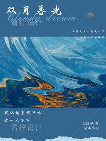 雙月暮光