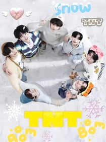 TNT：作精女配想上位