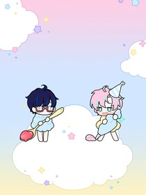 霸天与数轴精分日常