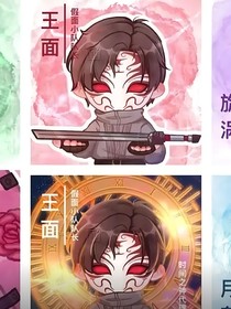斩神：假面的女孩