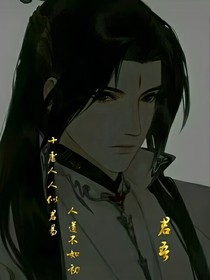 天官：帝君，何处觅师尊