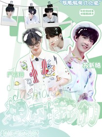 換乘戀愛(ài)：想到我們